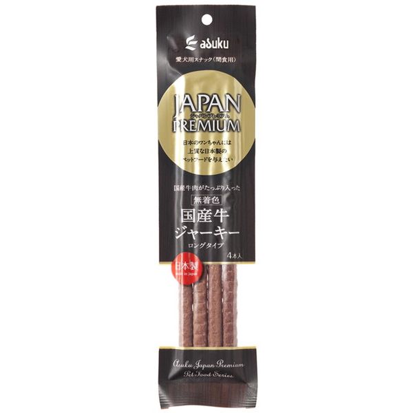 アスク ジャパンプレミアム 国産牛ジャーキーロングタイプ 4本