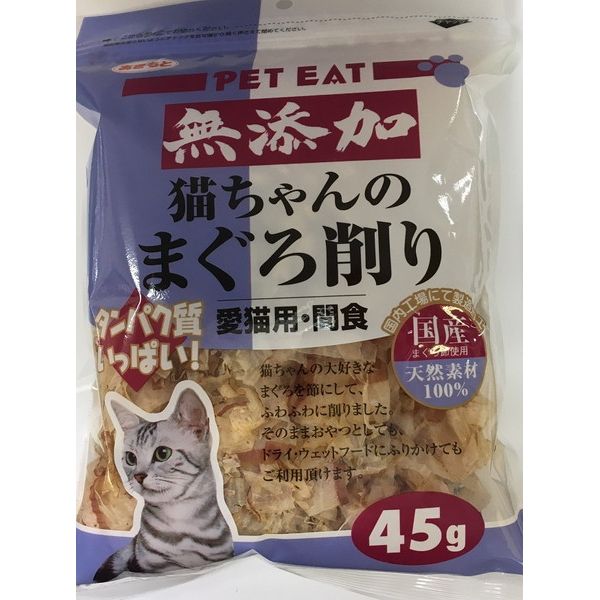 秋元水産 無添加 猫ちゃんのまぐろ削り45g