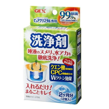 ジェックス ピュアクリスタル 洗浄剤 2コ入 ピュアクリスタル専用 犬用 猫用 フィルター式給水器用 GEX