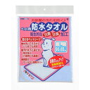 ボンビアルコン 防水タオルLブルー900X670【送料無料】