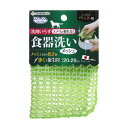 【商品詳細】・ペットの食器特有のヌメリが落とせます。・洗剤を使わないのでペットにも安心です。・ステンレスやプラスチックを傷つけません。原材料　又は　材質などメッシュ：ポリエステル　耐熱温度：80度商品サイズ165×105×15mm原産国日本【送料について】北海道、沖縄、離島は送料を頂きます。