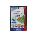 ジェックス メダカ元気バクテリア付ろ過材20g