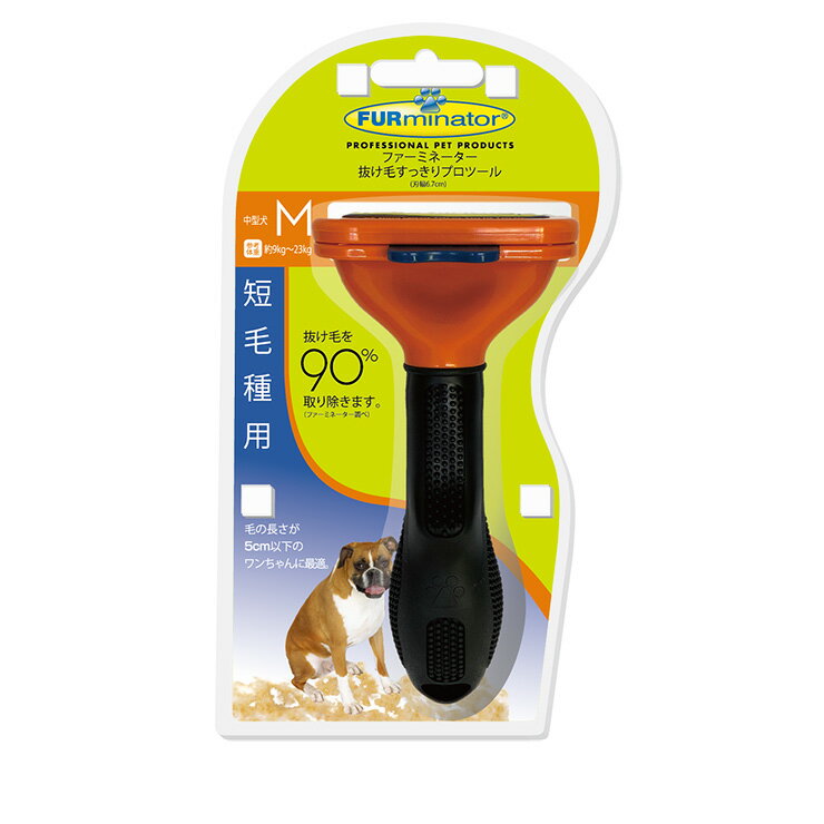 スペクトラムブランズジャパン ファーミネーター中型犬短毛種用M 犬 イヌ【送料無料】