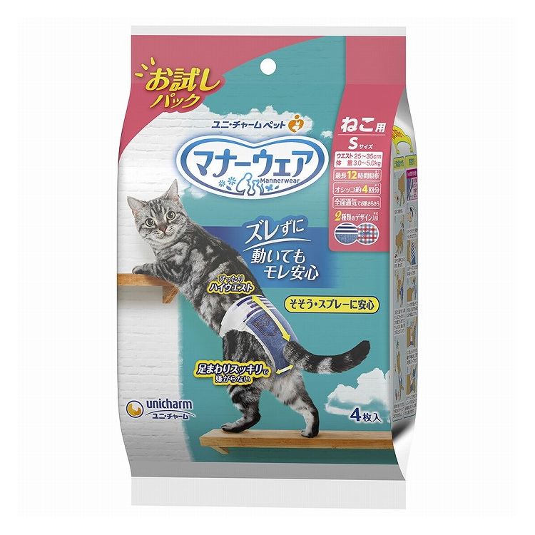 マナーウェア 猫 S お試し 4枚入 猫用 ペット ペット用オムツ おむつ オムツ