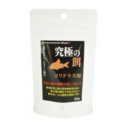 B-blast 究極の餌 コリドラス用 20g 日本製 国産 観賞魚 アクアリウム 熱帯魚用フード
