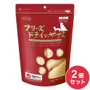 【2個セット】 ママクック フリーズドライのササミ 犬用 150g おやつ フード ドッグフード 犬 いぬ 日本製 国産【送料無料】