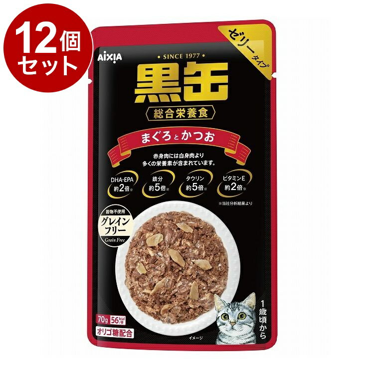 【12個セット】 アイシア 黒缶パウチ まぐろとかつお 60g x12【送料無料】