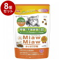 【8個セット】 アイシア MiawMiawカリカリ小粒 270g シニア猫用 かつお味 x8【送料無料】