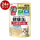 【24個セット】 アイシア 健康缶パウチ 子猫のためのこまかめフレーク入りまぐろペースト 40g x24【送料無料】