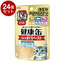 【24個セット】 アイシア 健康缶パウチ 18歳からのとろとろまぐろペースト 40g x24【送料無料】
