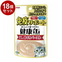 【18個セット】 アイシア 健康缶パウチ 免疫サポート まぐろペースト 40g x18【送料無料】