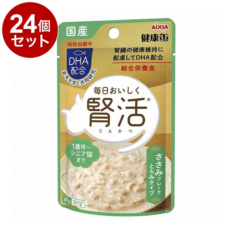 【24個セット】 アイシア 国産 健康缶パウチ 腎活 ささみフレークとろみタイプ 40g x24【送料無料】