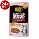 【24個セット】 アイシア 黒缶パウチ 子ねこ用 まぐろとかつお ペーストタイプ 60g x24【送料無料】