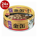【24個セット】 アイシア 金缶 15歳頃からのまぐろ 70g x24【送料無料】