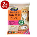 【2個セット】 エステー ニャンとも清潔トイレ 脱臭抗菌チップ 小さめの粒 2.5L 猫砂 猫トイレ 猫用トイレ システムトイレ用 ニャンとも にゃんとも【送料...