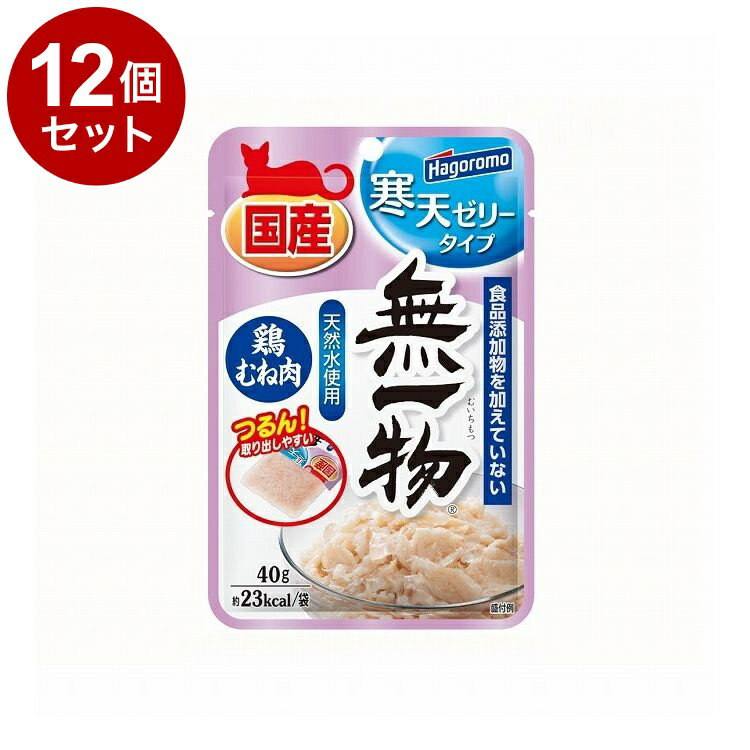 【12個セット】 はごろもフーズ 無一物パウチ 寒天ゼリー 鶏むね 40g