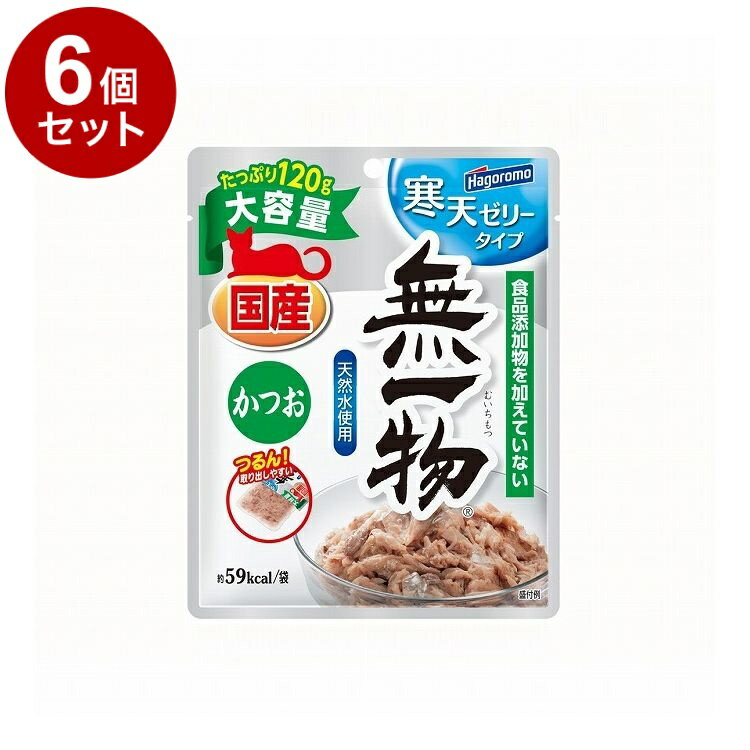 【6個セット】 はごろもフーズ 無一物パウチ 寒天ゼリー かつお 120g