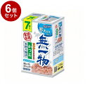 【6個セット】 はごろもフーズ 無一物パウチ 寒天ゼリータイプ かつお一本釣り漁法 7個パック 40g×7【送料無料】