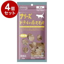 【4個セット】 ママクック フリーズドライの豚モモ肉 猫用 20g【送料無料】