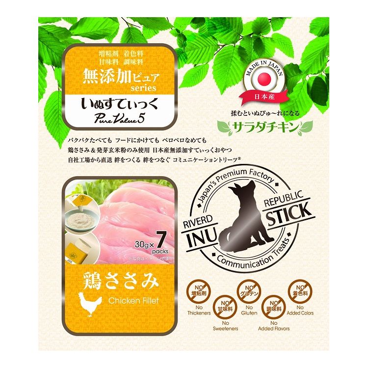 【2個セット】 リバード いぬすてぃっく 無添加 PureValue5 サラダ 鶏ささみ 7本 ...