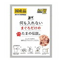 STIサンヨー 何も入れないまぐろだけのたまの伝説 パウチ 35g