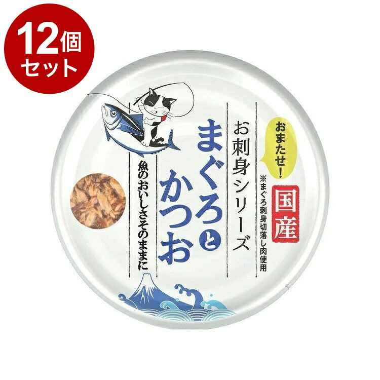 【12個セット】 STIサンヨー たまの伝説 まぐろとかつお 70g【送料無料】