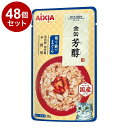 【48個セット】 アイシア 金缶 芳醇 削り節入りまぐろ 35g【送料無料】