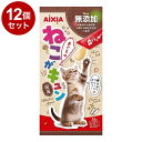 【12個セット】 アイシア ねこがキュン まぐろ味 7g×5【送料無料】