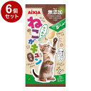 【6個セット】 アイシア ねこがキュン かつお味 7g×5