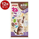 【12個セット】 アイシア ねこがキュン ほたて味 7g×5【送料無料】