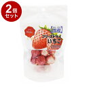 【2個セット】 エースプロダクツ Petit Joy フリーズドライいちご 6g