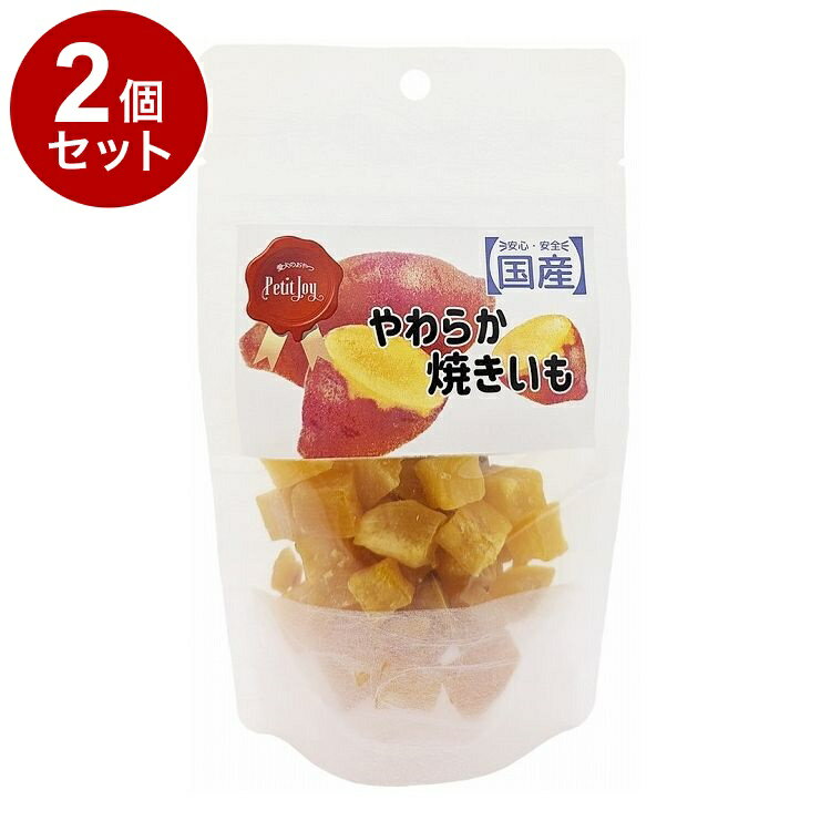 【2個セット】 エースプロダクツ やわらか焼きいも 70g