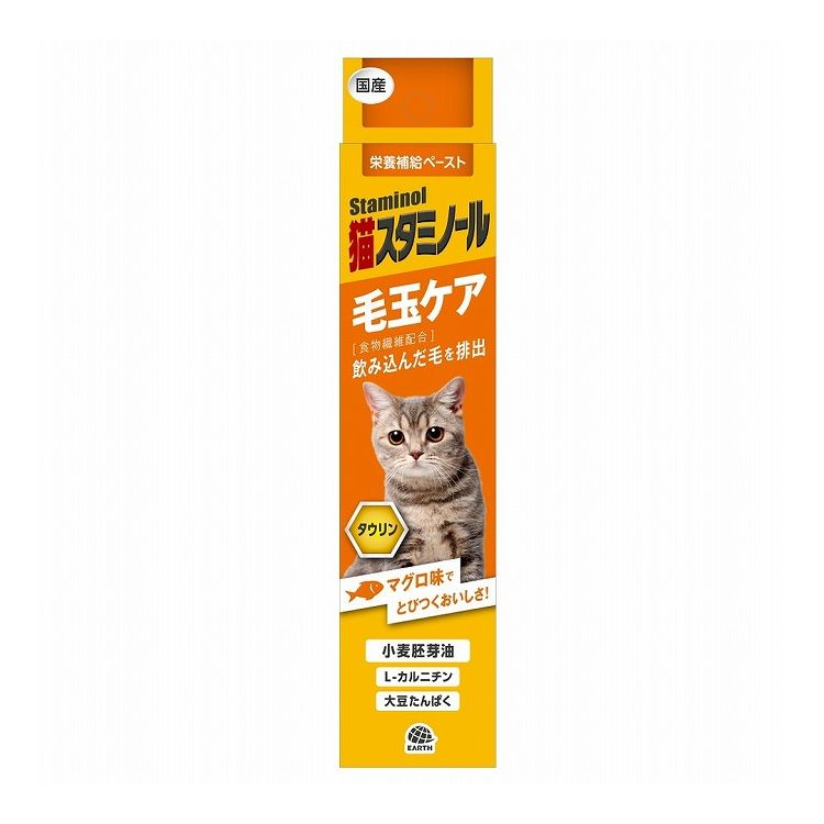 アースペット 猫スタミノール 毛玉ケア 50g