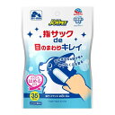 アースペット 指サックde目キレイ 35枚