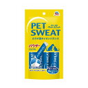 アースペット ペットスエットパウダー 10g×5本