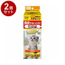 【2個セット】 アースペット 猫用チョイスプラススタミノン 食欲 30g