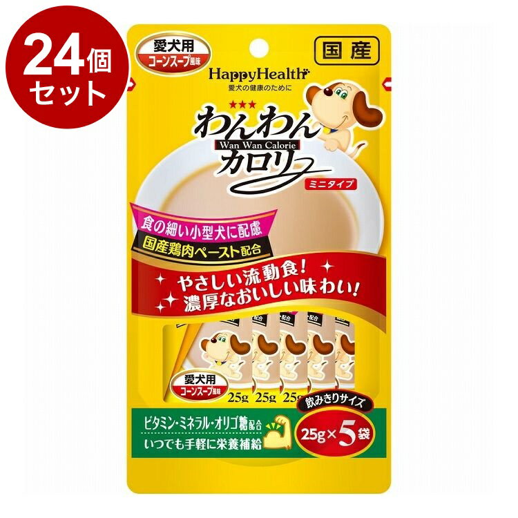 【24個セット】 アースペット わんわんカロリー ミニタイプ 5袋パック【送料無料】