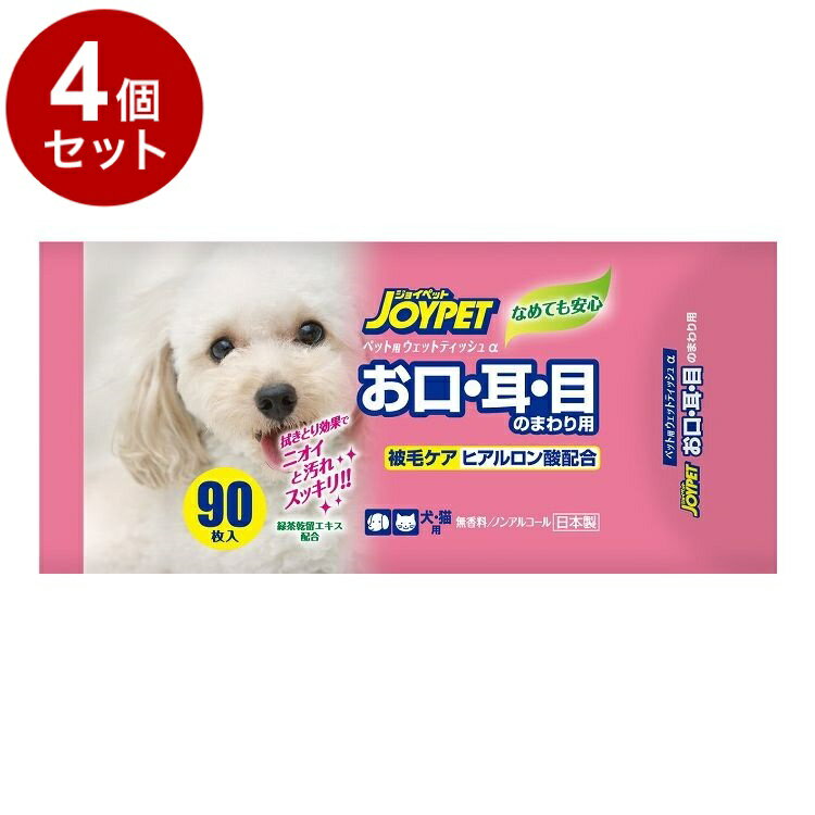 【4個セット】 アースペット ウエットティッシュ アルファ 口耳目用 90枚