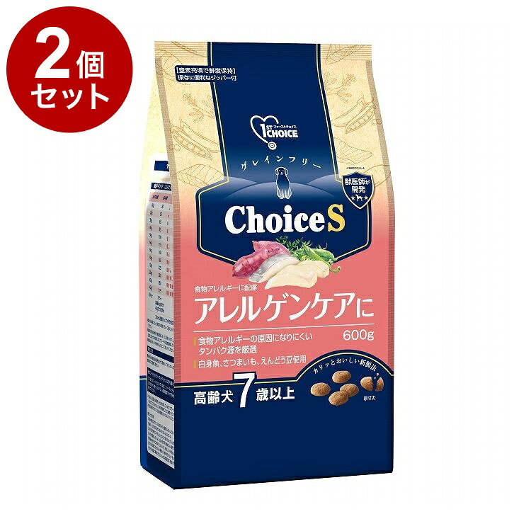 Dog Food - 【2個セット】 アースペット ファーストチョイス ChoiceS アレルゲン 高齢犬 600g【送料無料】