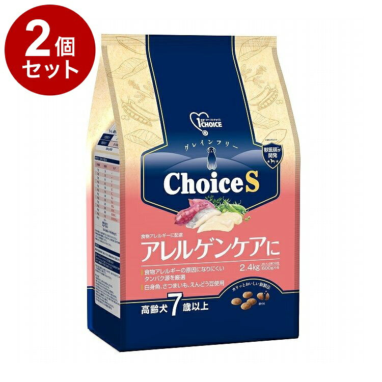 【2個セット】 アースペット ファーストチョイス ChoiceS アレルゲン 高齢犬 2.4kg【送料無料】
