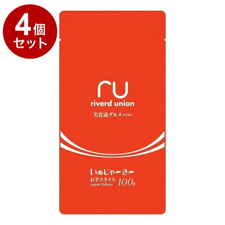 【4個セット】 リバード いぬじゃーきー 美食通グルメseries お芋スライス 100g