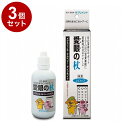 【3個セット】 トーラス 抗ROUKA 愛眼の杖 愛犬・愛猫用 100ml【送料無料】