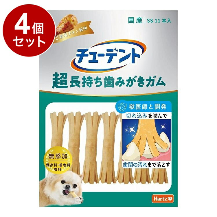 【4個セット】 住商アグロ チューデント 超長持ち歯みがきガム SS ご褒美チキン風味 11本【送料無料】