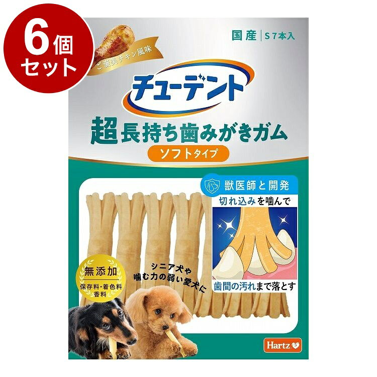 【6個セット】 住商アグロ チューデント 超長持ち歯みがきガム ソフトタイプ S ご褒美チキン風味 7本【送料無料】