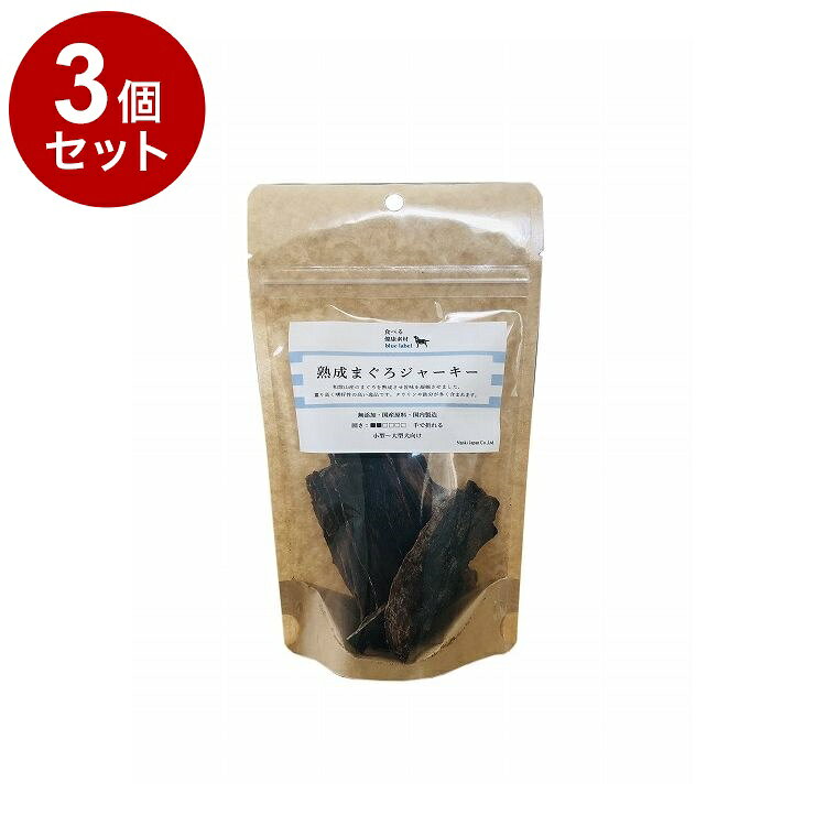 【3個セット】 Nanki Japan 食べる健康素材 熟成まぐろジャーキー愛犬用 30g