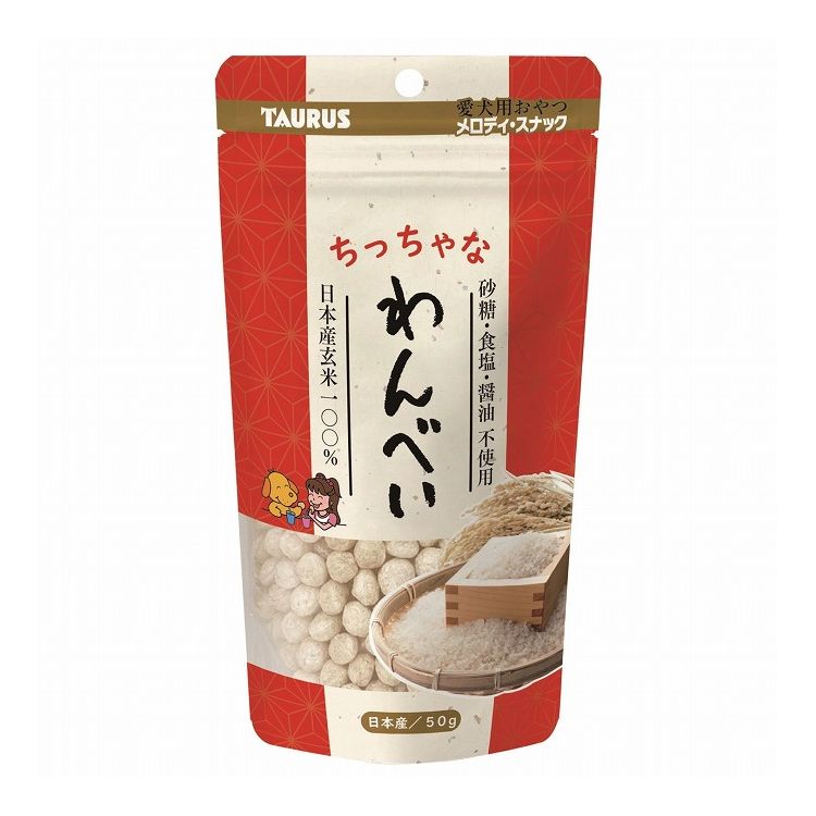 トーラス ちっちゃなわんべい 50g