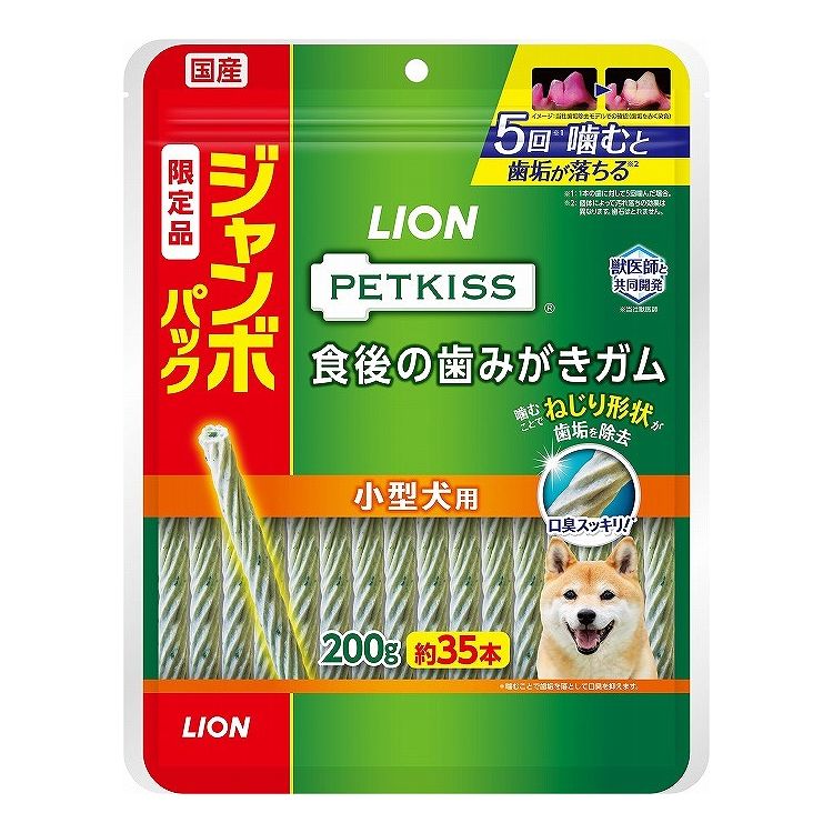 ライオンペット PETKISS 食後の歯みがきガム 小型犬用 ジャンボパック 200g