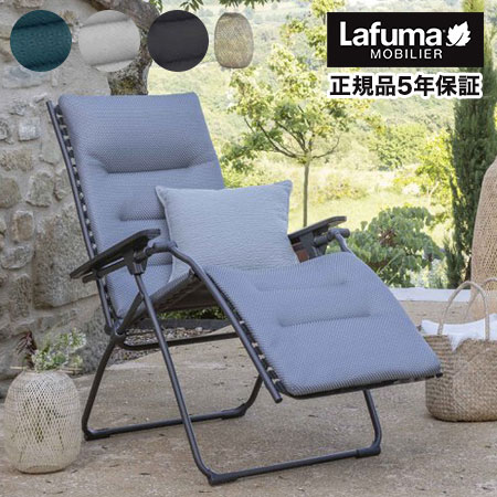 【正規販売店】 【5年保証】 Lafuma ラフマ リクライニングチェア EVOLUTION BECO チェア LFM2830 フランス製 折りたたみチェア アウトドアチェア キャンプチェア ソロ キャンプ おしゃれ(代引不可)【送料無料】【S1】