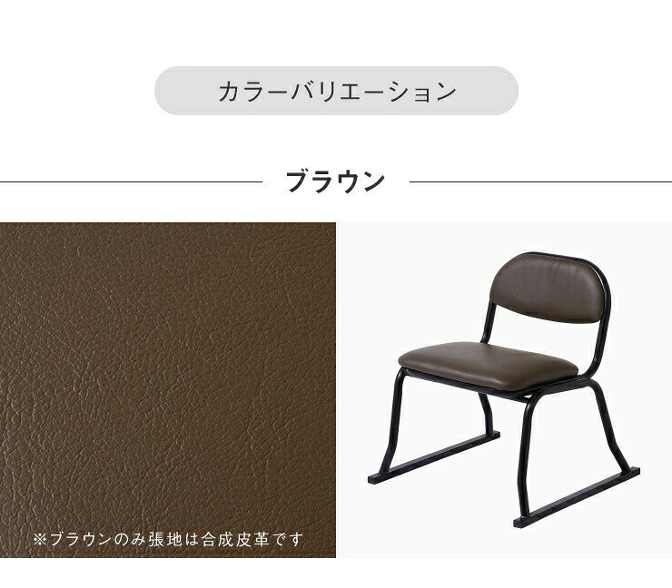 和座敷チェア コンパクト 1脚 高座椅子 座椅子 スタッキングチェア 会席 法事 法要 介護 和室 椅子 いす イス(代引不可)【送料無料】 [2]