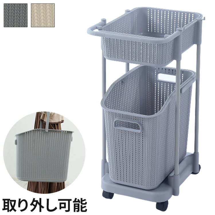 Laundry Containers - ラタン調 ランドリーバスケット 樹脂製 2段 キャスター付き ニット調 ランドリーラック ワゴン ランドリー収納 サニタリー収納 脱衣所 洗面所 リビング(代引不可)【送料無料】